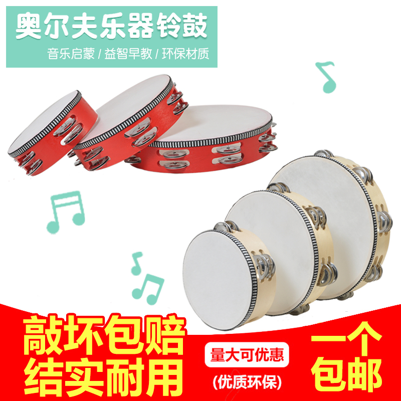 奥尔夫乐器8寸双排铃鼓 儿童舞蹈打击乐器仿羊皮手鼓 幼儿园拍鼓