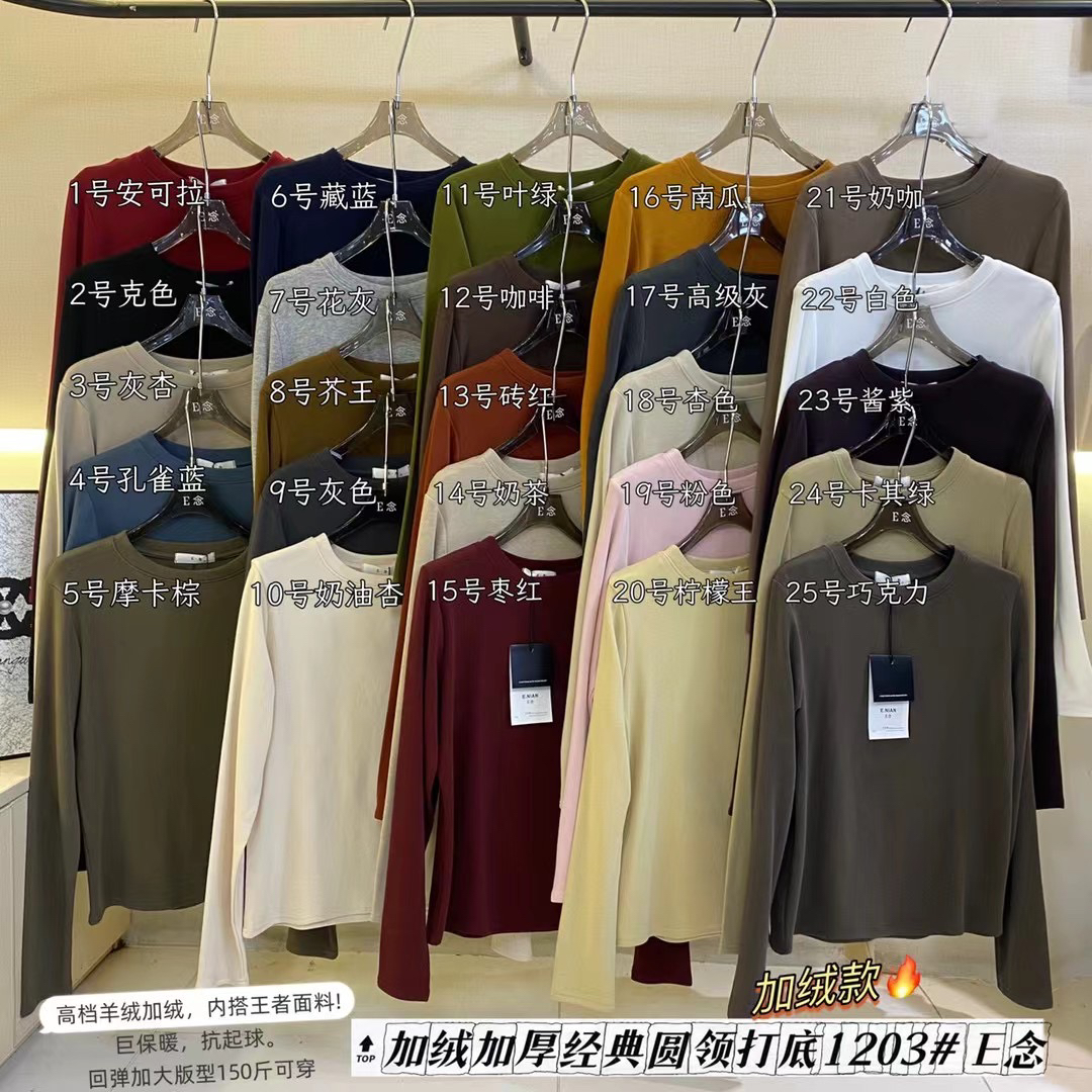 E念8003冬季加绒厚款圆领长袖正肩打底衫女软糯内搭打底T恤上衣