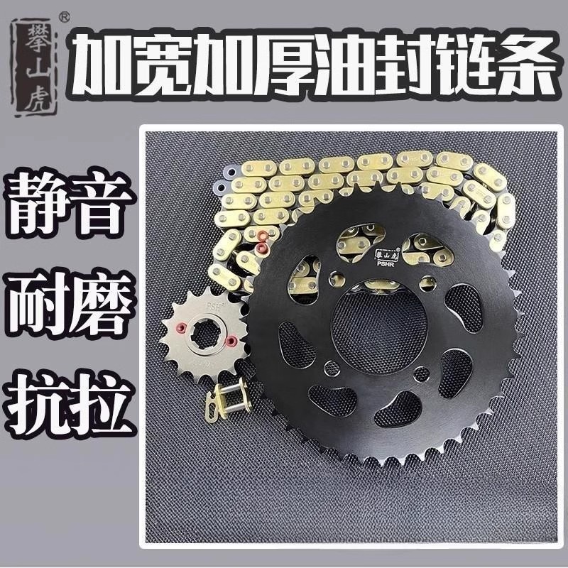 适用大运大阳DY125-5-6-8-16-22-36-38-56攀山虎改装牙盘链盘链轮