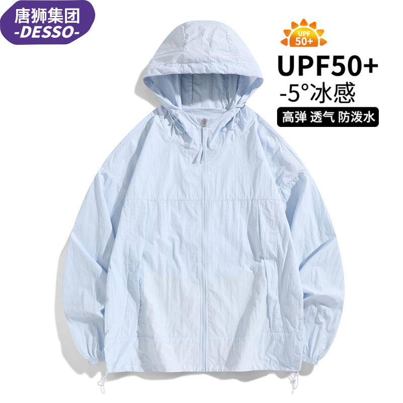 唐狮集团DESSOUPF50+冰丝防晒衣女夏季透气情侣男女短裤防晒服潮