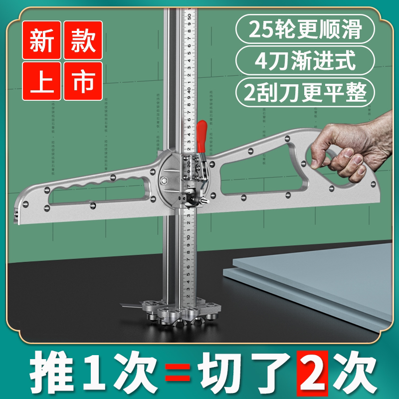 双刀片裁石膏板神器无尘切割石膏板神器