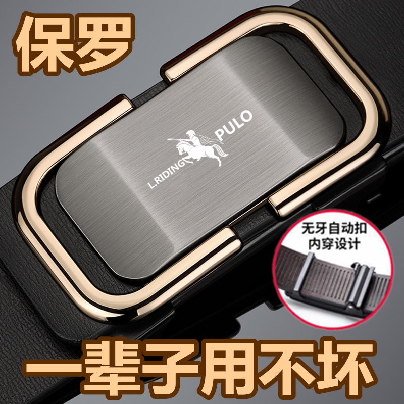 正品POLO保罗男士男款无牙内穿皮带商务腰带皮带男款时尚百搭韩版