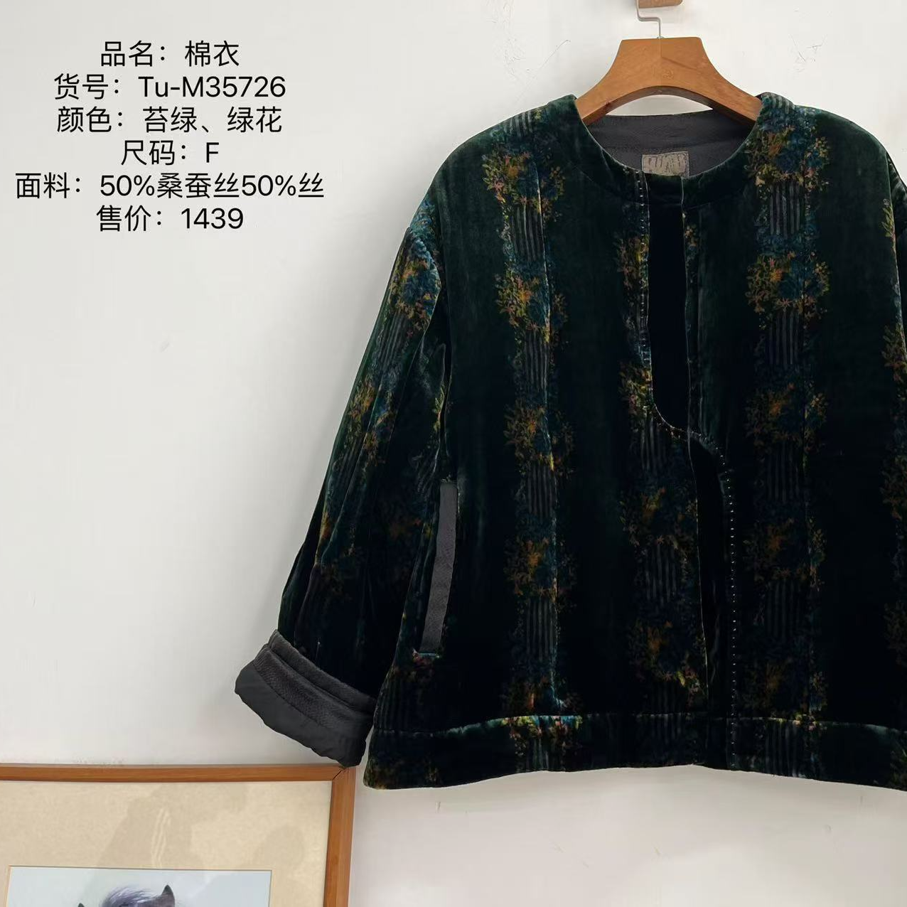 荼-原创设计彩色光感丝绒圆领棉服35726