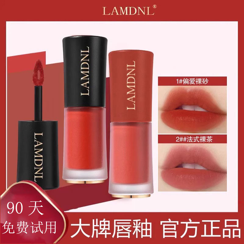 法国兰莞正品唇釉口红小蛮腰LAMDNL不易掉色不沾防水轻薄上色显白