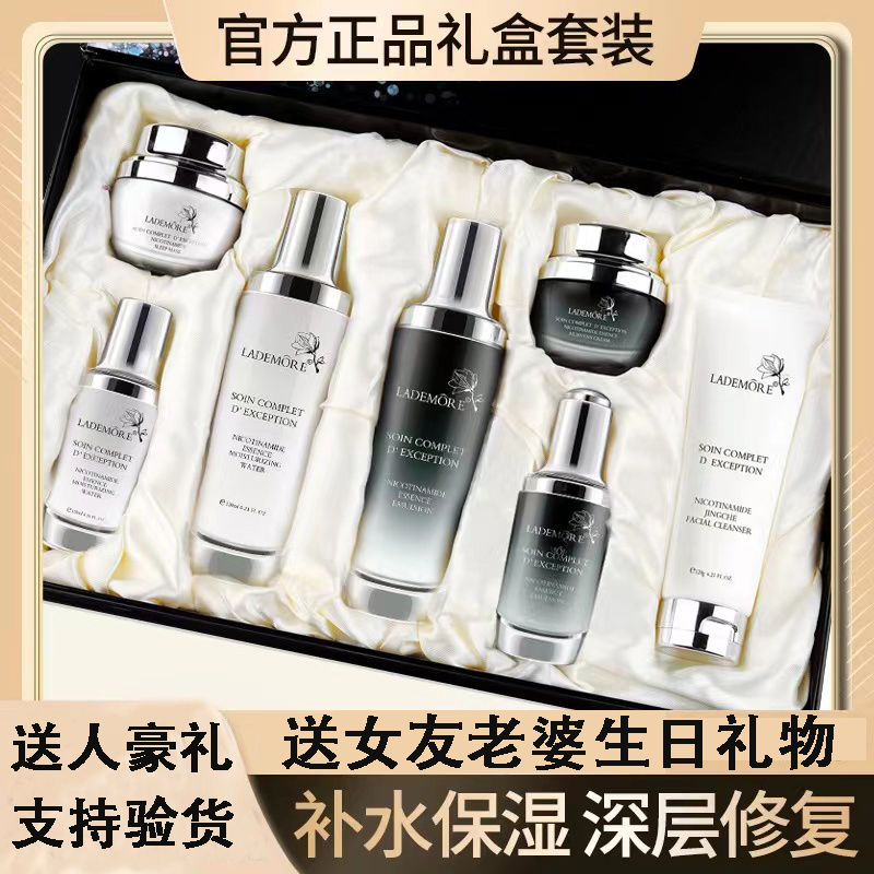法国兰菀正品小黑瓶护肤品套装补水保湿抗皱紧致提亮送女友礼盒装