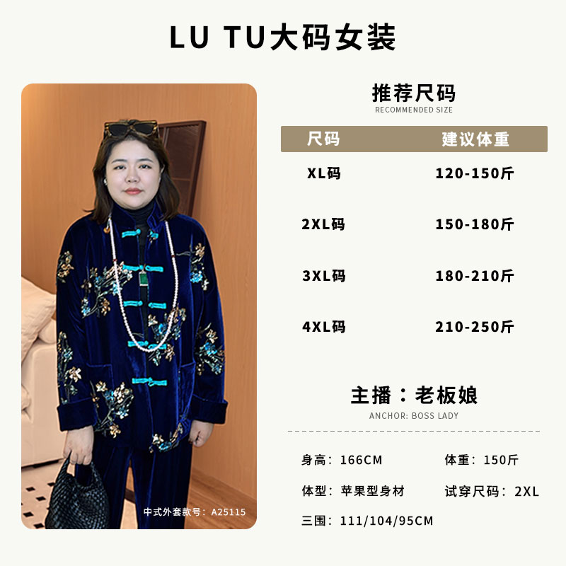 【中式上衣】重工丝绒刺绣亮片新中式国风盘扣上衣2024胖M220斤大