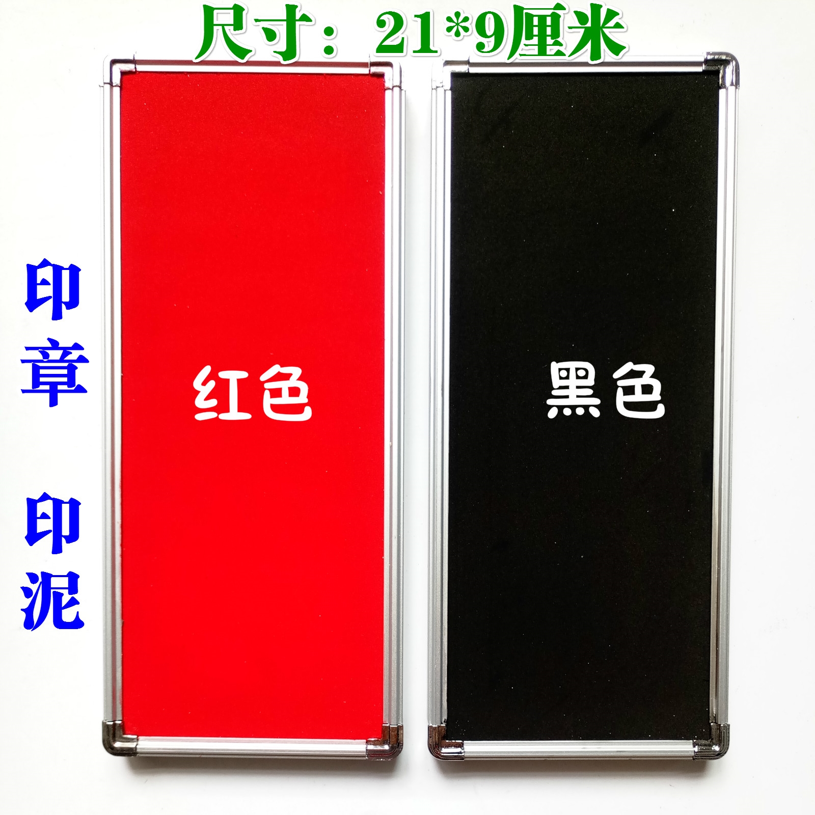 【小扬哥甄选】道士用品印章印泥印台印油 海绵印台空白印泥黑色