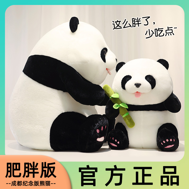 【小扬哥甄选】黑白熊猫毛绒玩具玩偶大熊猫公仔仿真花花萌兰成都
