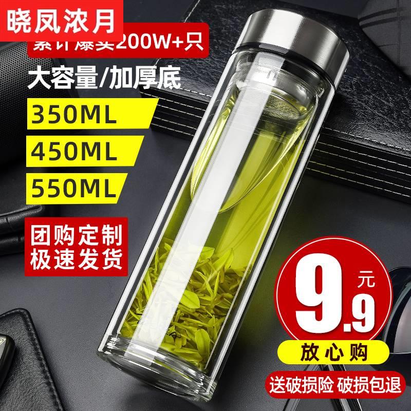 【小扬哥甄选】德国真空钢钢化双层防摔车用保温杯男士玻璃保温车