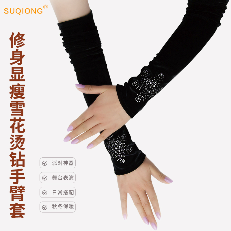 【小扬哥甄选】韩版丝绒雪花烫钻手臂套秋冬季半指手套女露指手套