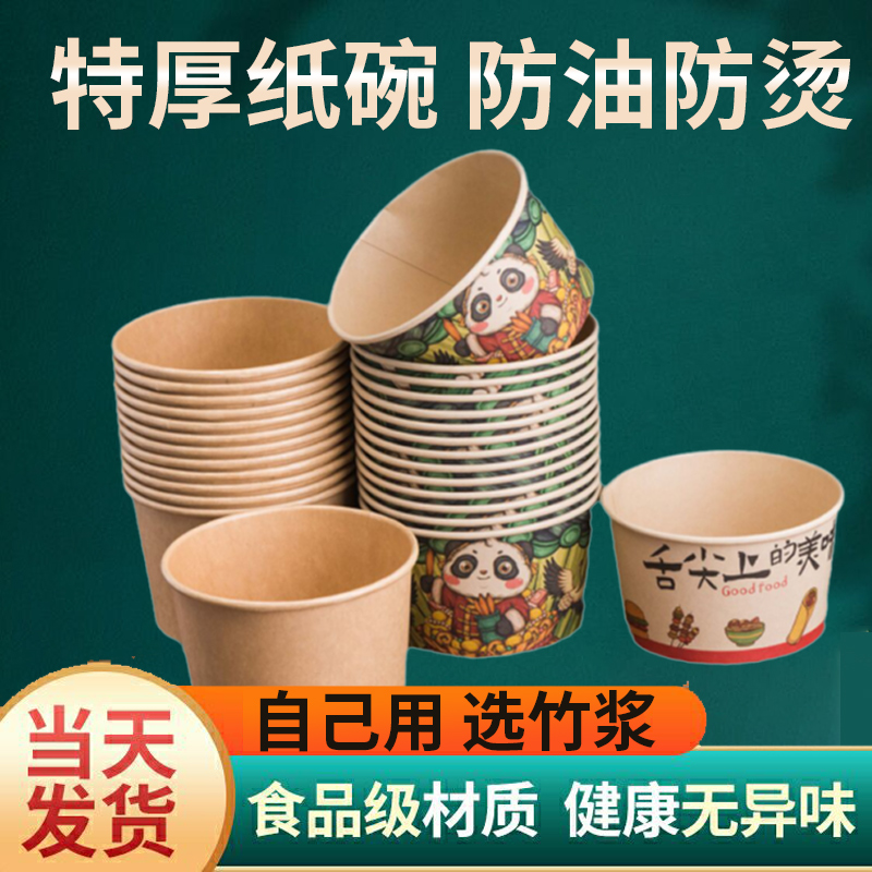 【小扬哥甄选】一次性碗纸碗家用餐盒打包饭盒牛皮纸碗带盖圆形碗