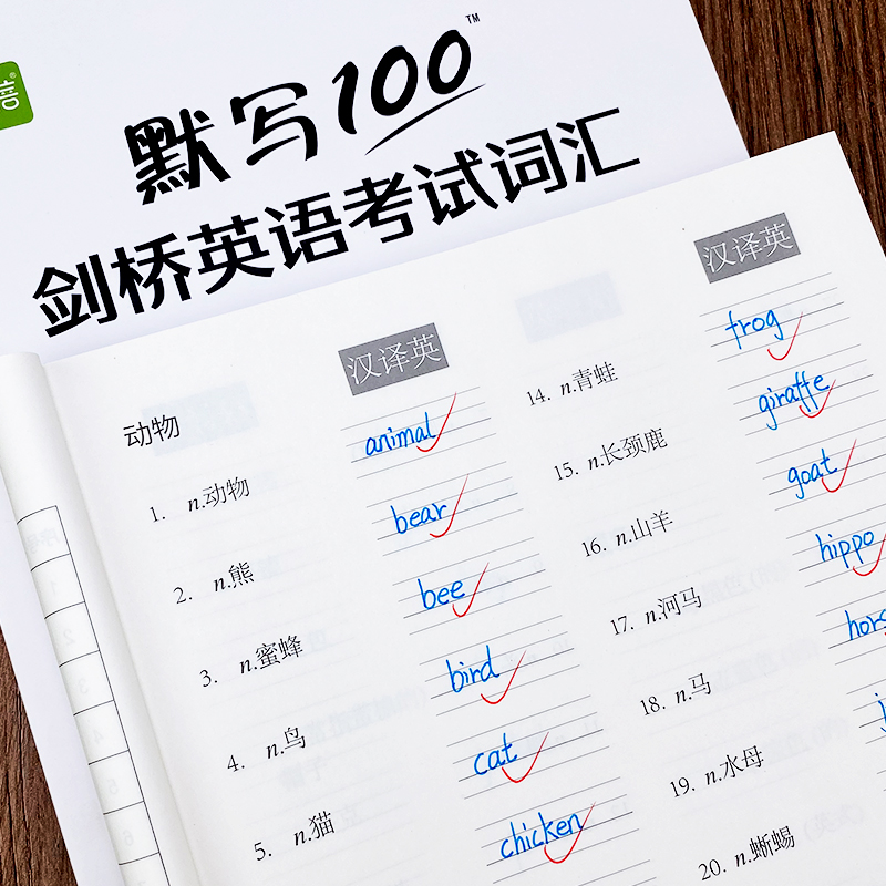 【小扬哥甄选】剑桥少儿英语等级123级考试StartersMoversFlyers