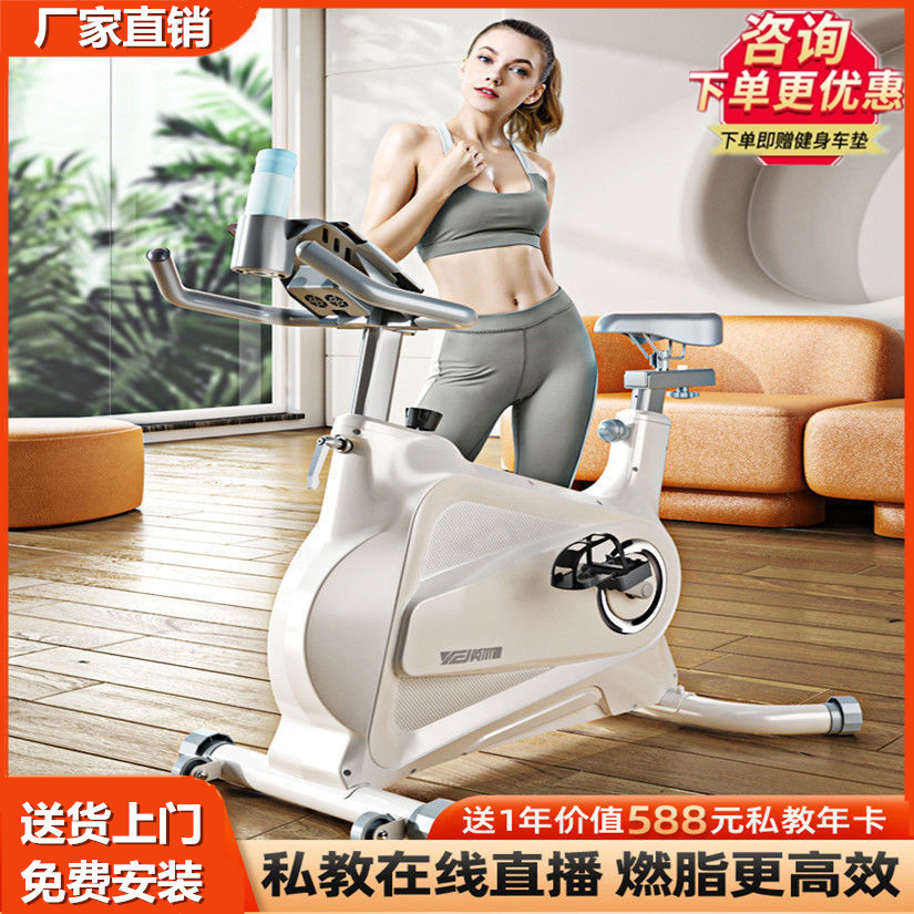 【小扬哥甄选】动感单车磁控智能家用室内健身房运动小型器材超静