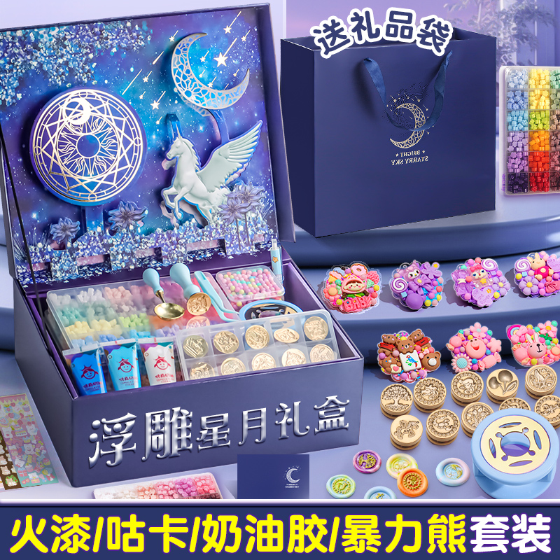 【小扬哥甄选】火漆印章套装全套咕卡火星火气蜡粒章头小蜡烛手工