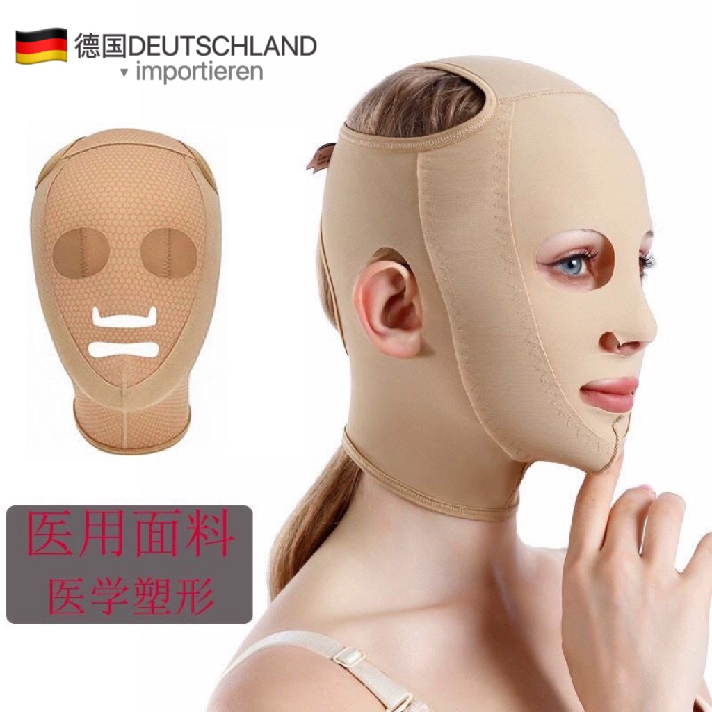 【小扬哥甄选】神器工具提升紧致去法令纹祛双下巴下颌颧骨套面罩