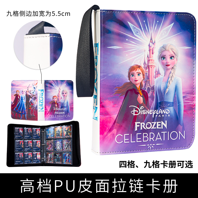 【小扬哥甄选】九宫格大容量活页拉链大号卡册收藏册冰雪奇缘卡片