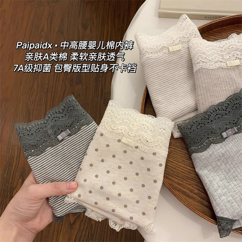 蕾丝女士内裤女生2025新款纯棉全棉抑菌裆三角裤头性感中高腰收腹