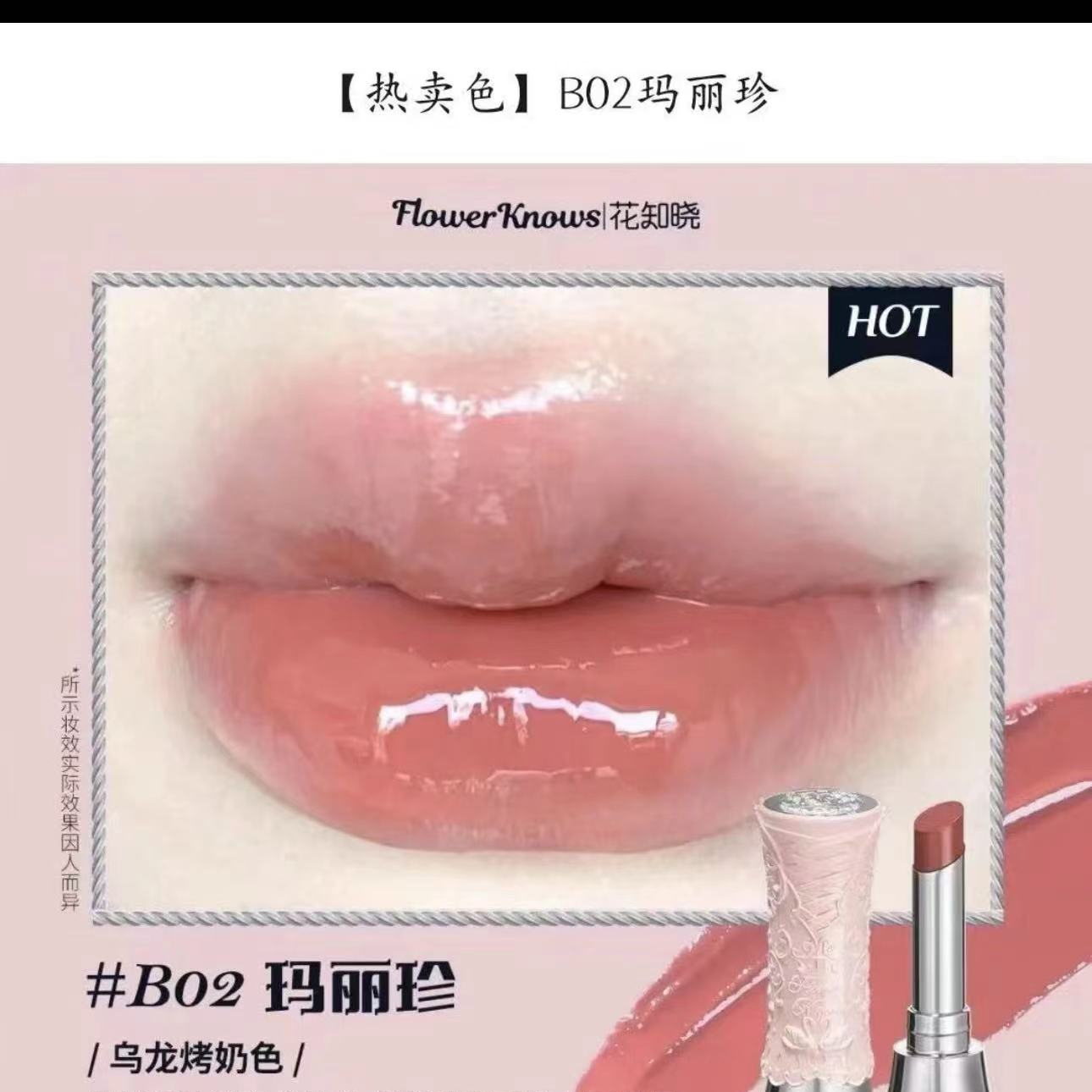 199天鹅芭蕾系列成膜镜面固体唇釉B02玛丽珍