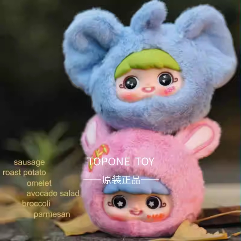 MIGOYAYA小小淘气包毛绒盲盒MINI迷你毛绒潮玩手办可爱挂件钥匙扣