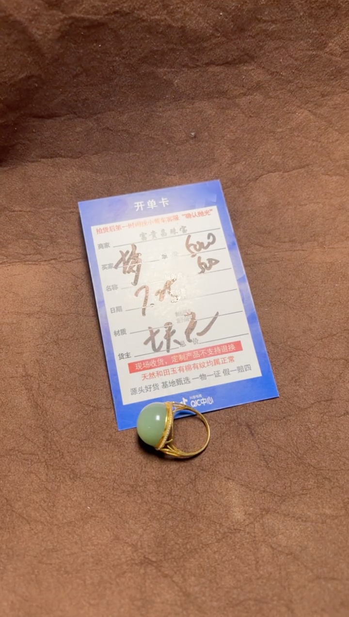 【闪购商品】定制和田玉18k镶嵌戒指18K金镶嵌戒指