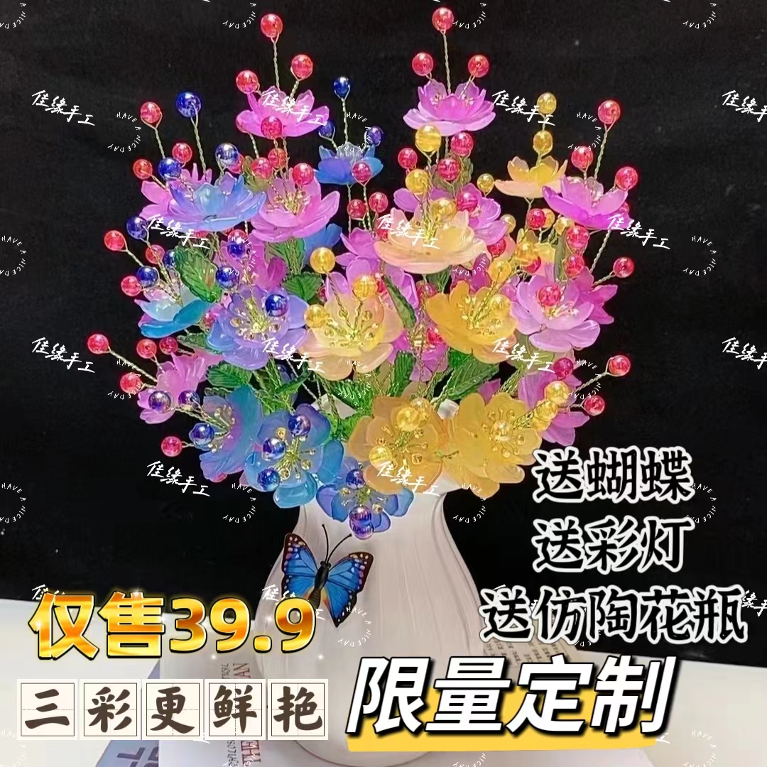 【送花瓶】凤凰花 手工DIY材料包装饰花束
