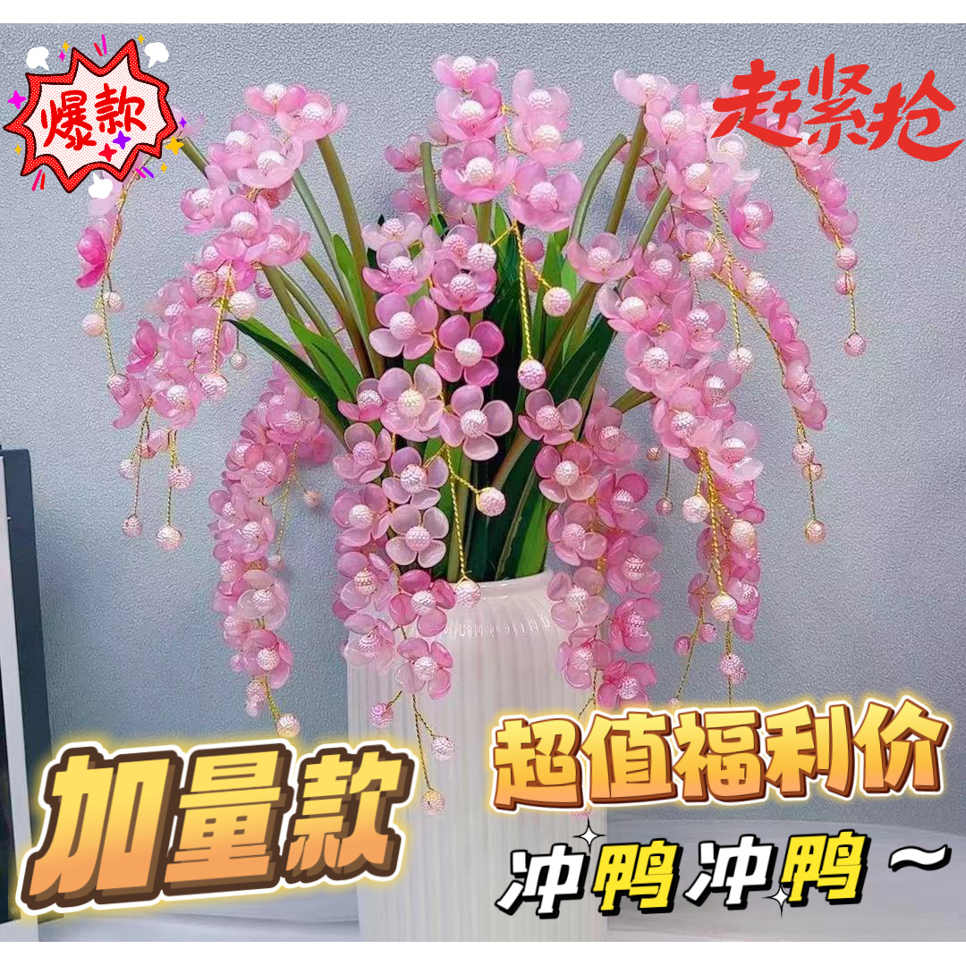 【升级版大瓶装】果冻渐变蝴蝶兰材料包diy手工串珠花