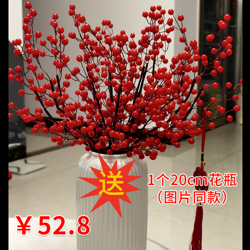 【送花瓶】北美冬青diy材料包手工串珠发财果红果新房装饰花