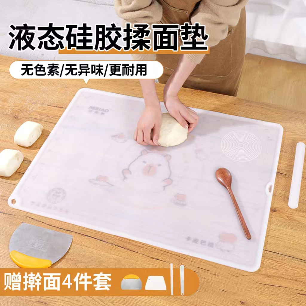 洁思奥冰皮卡皮巴拉揉面垫多功能揉面垫加厚卫生隔热和面垫