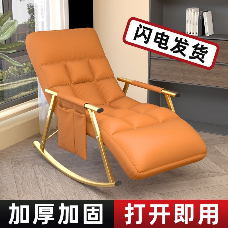 【小扬哥推荐】 科技布摇椅成人休闲躺椅懒人椅子沙发椅靠背椅网红