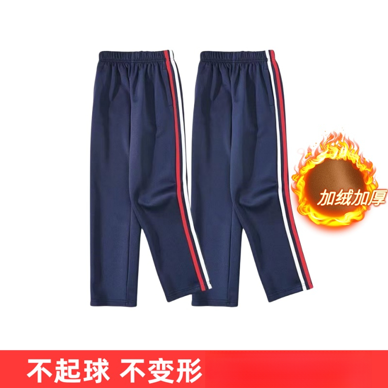 【小扬哥推荐】红白条加绒校服裤冬季保暖初高中小学生藏蓝白红条