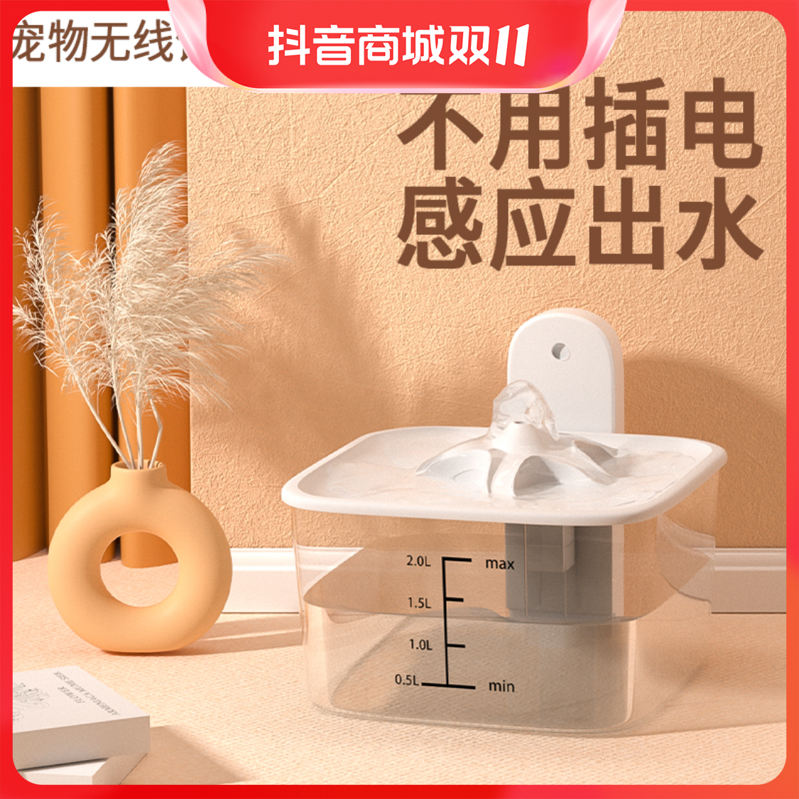 【小扬哥推荐】猫咪饮水机宠物饮水器不插电无线感应自动循环不湿
