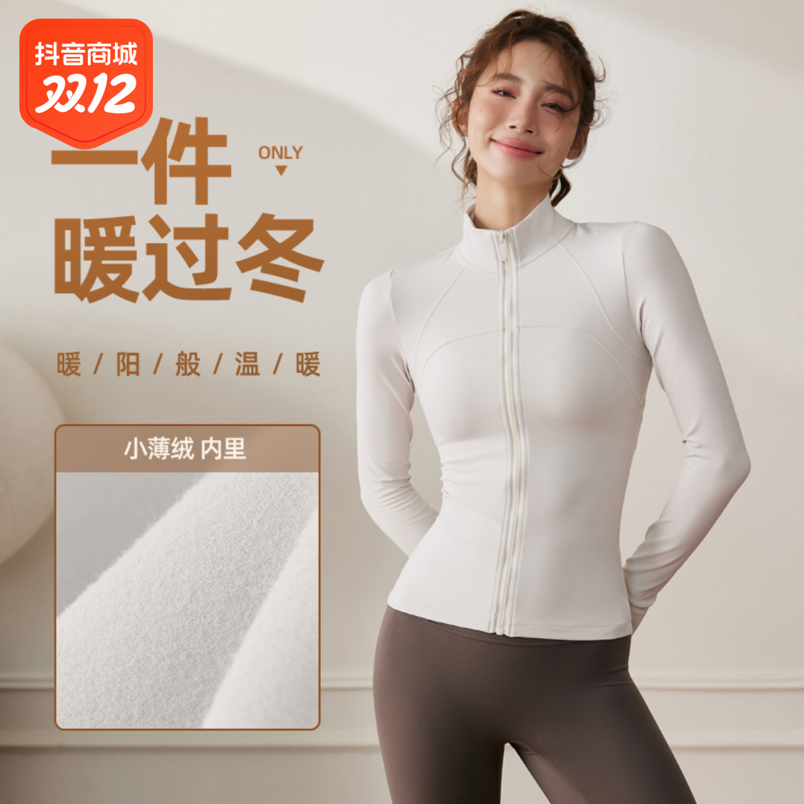 【小扬哥推荐】加绒运动外套女紧身显瘦防风立领瑜伽服上衣秋季跑