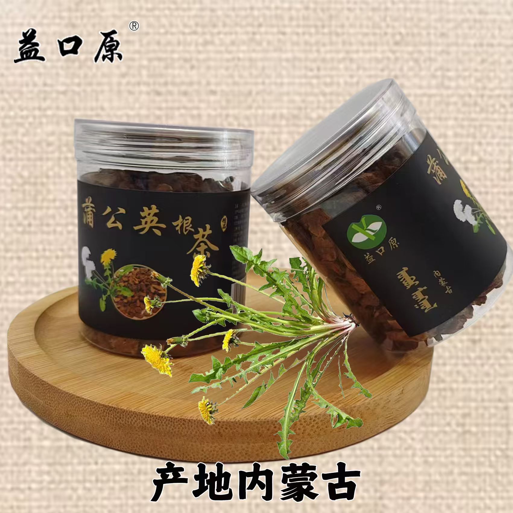 蒲公英根茶100克×2罐（一级大片）