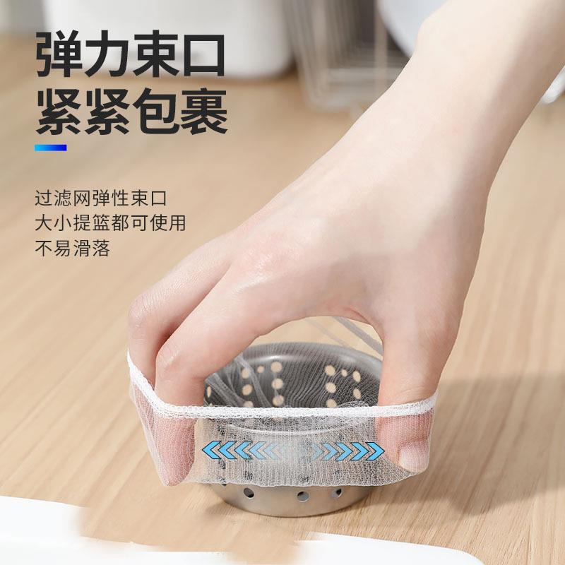 漏水弹力厨房水槽过滤网 一次性下水道垃圾过滤 加排水口防堵弹性