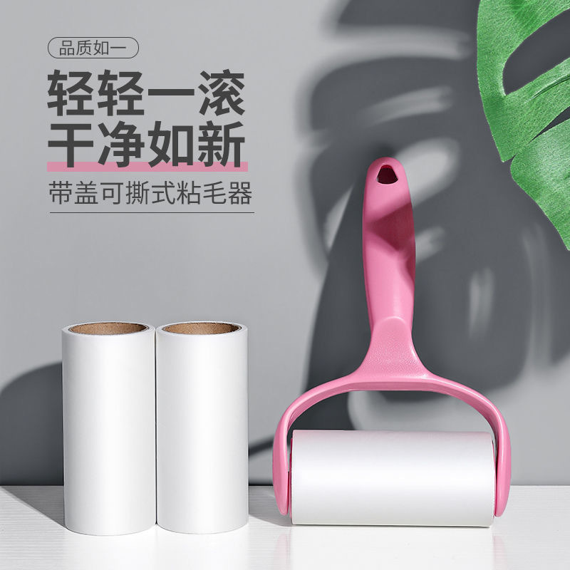 滚筒粘毛器可撕式衣物粘尘家用滚筒式T撕式滚筒粘毛器粘尘纸套装