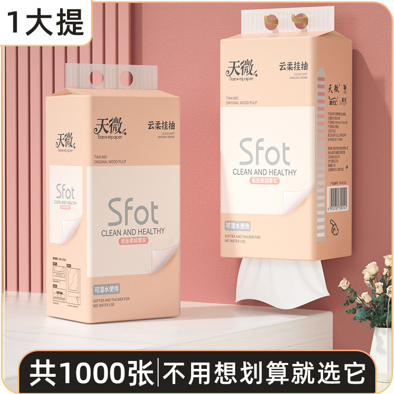 大规格挂式抽纸纸巾一件代发网红同款卫生纸批发面巾纸擦手纸加厚
