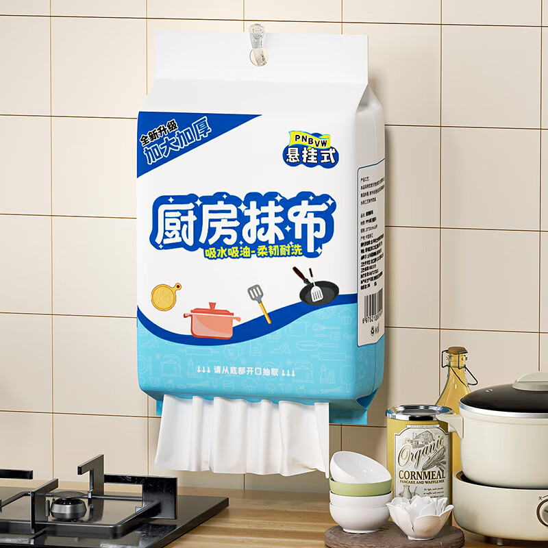 懒人抹布干湿两用家用清洁悬挂厨房抹布专用纸巾一次性洗碗布吸水