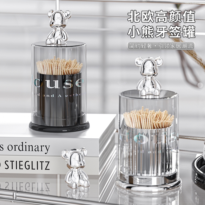 轻奢ins简约牙签筒高颜值家用创意卡通牙签罐收纳棉签筒棉签罐