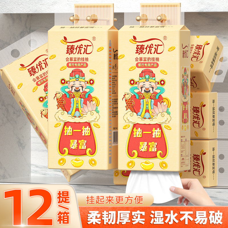 新年抽纸喜庆悬挂式抽纸家用卫生纸亲肤柔软面巾纸厕所专用纸巾