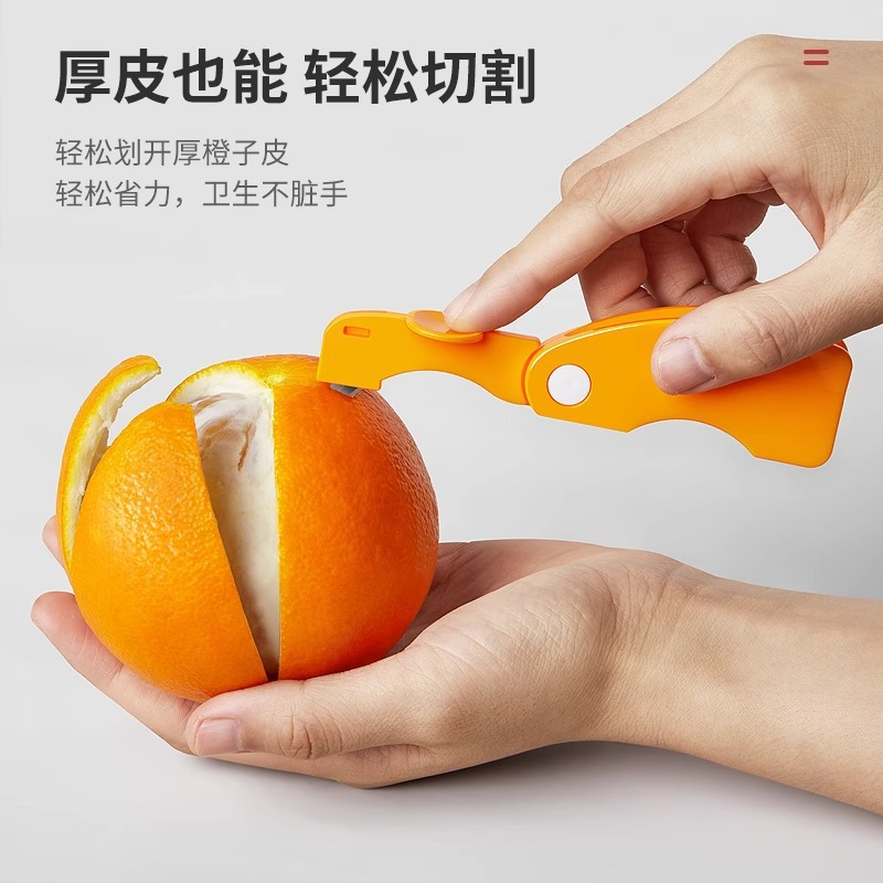 剥橙器橙子去皮器开橙器去皮刀剥皮器剥皮石榴去皮器扒皮刀削皮器