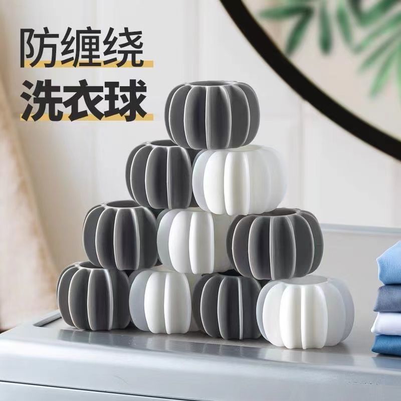 洗衣球 衣物清洁防缠绕不打结 洗衣机通用