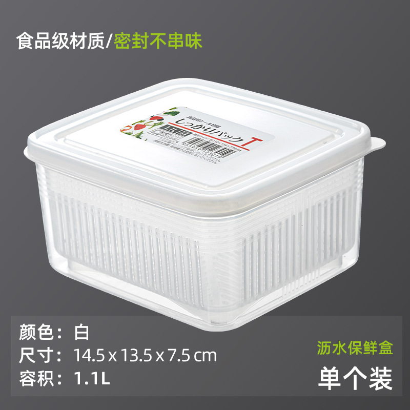 冰箱保鲜盒透明塑料保鲜盒蔬果肉食物防串味冰箱收纳盒