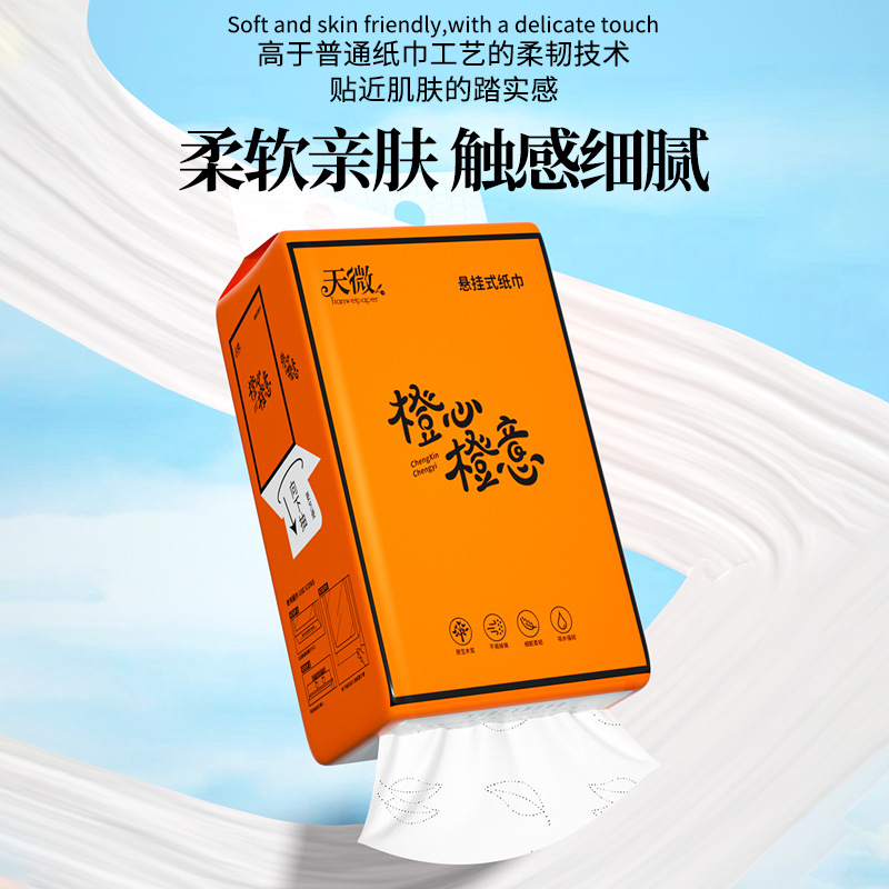 980张大尺寸抽纸纸巾挂式家用卫生纸一次性面巾纸加厚纸巾