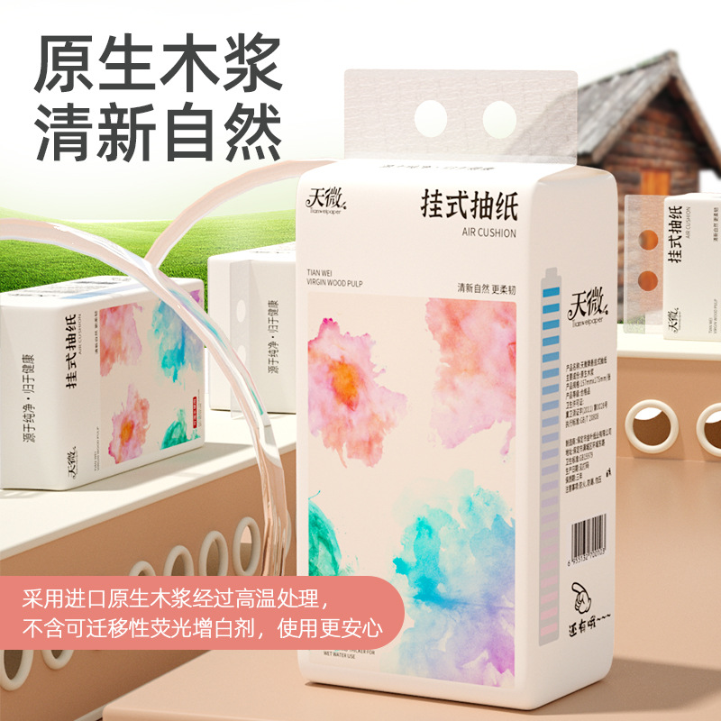 6提纸巾挂式抽纸1100张大规格底部抽纸卫生纸 家用纸实惠装厂家