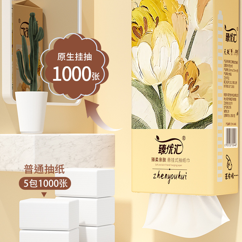 悬挂式抽纸家用卫生纸亲肤柔软面巾纸加大加厚纸巾日常使用