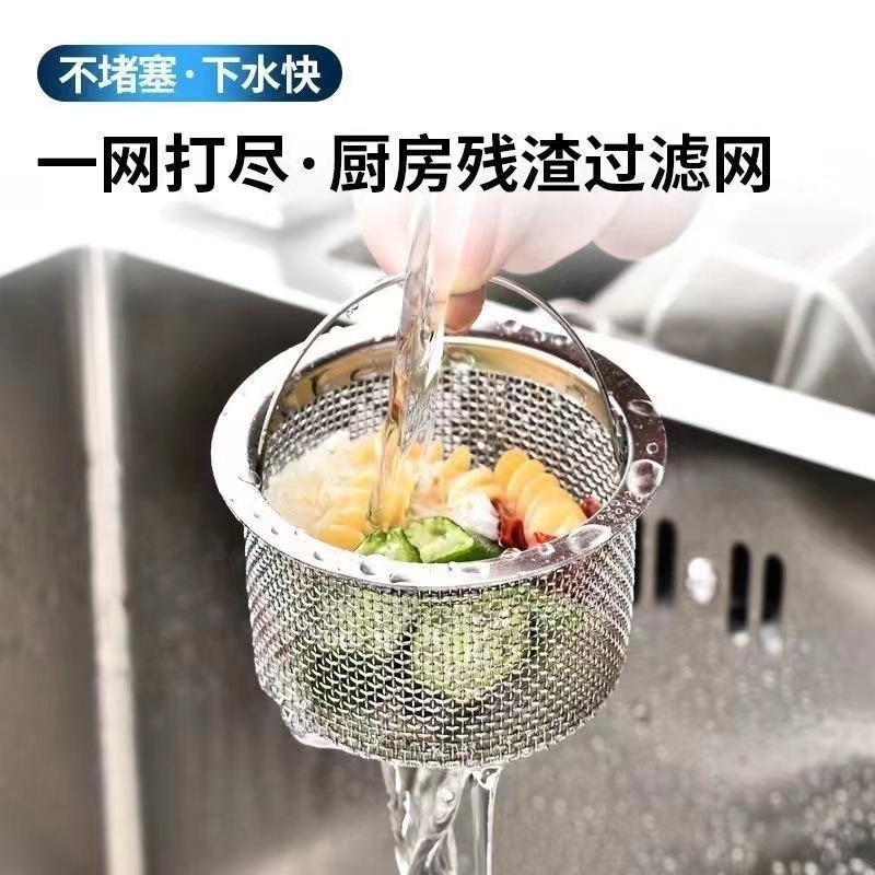 厨房水槽垃圾过滤网水槽垃圾过滤网洗菜盆水池提笼沥水下水道通用