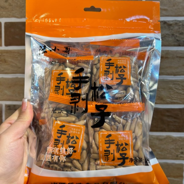 【直播】手剥松子250克(独立包装）皮薄易剥