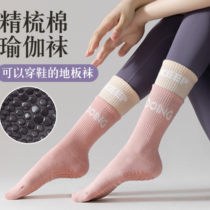 到手三双秋冬瑜伽袜子硅胶防滑中筒2023新款室内健身透气普拉提