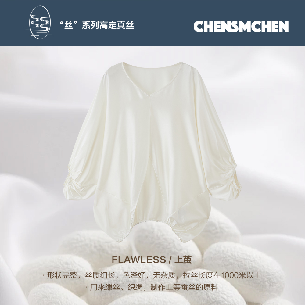 CHENSMCHEN月影 蝙蝠袖衬衣女夏季桑蚕丝开叉长袖上衣C24W037SL