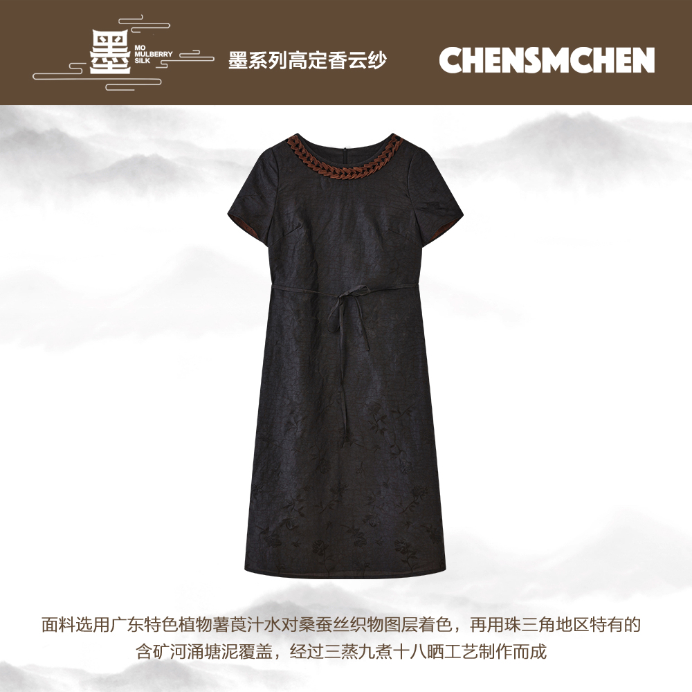 CHENSMCHEN香云纱编织圆领连衣裙女设计感显瘦长裙C24L078YQ